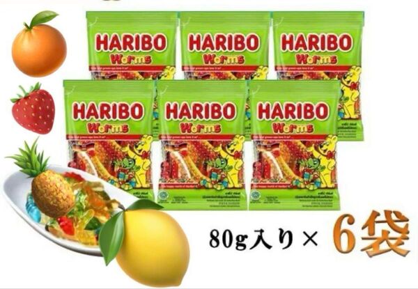 ハリボー HARIBO 80g 6個 !! コストコ Costco グミ ハード フルーツ