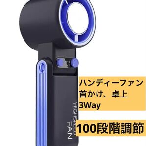 ハンディファン 手持ち扇風機 100段階風力調節