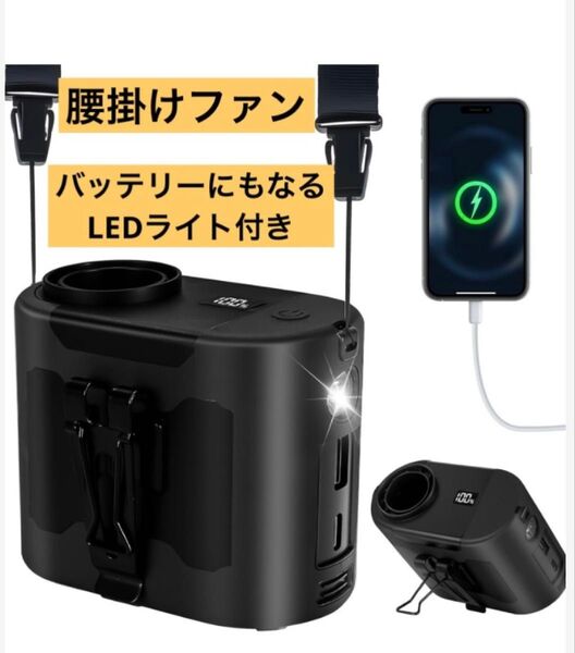 腰掛け扇風機 首掛け/腰掛け/卓上置き/手持ち扇風機になる 超強風 腰掛けファン