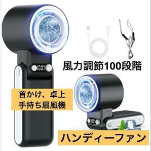 ハンディファン 手持ち扇風機 100段階風力調節