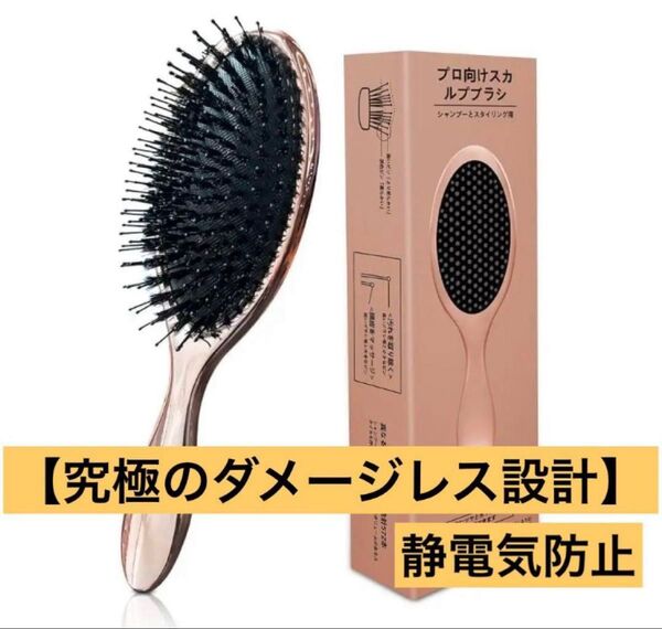 【究極のダメージレス設計】ヘアブラシ 静電気防止 乾湿両用 抜け髪予防 絡まない