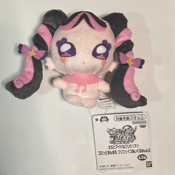 キミとアイドルプリキュア コロっとまんまる プリフェイスぬいぐるみ メロロン