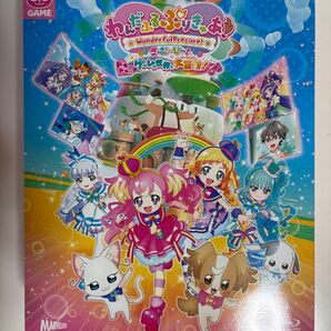 特典未開封【Amazon限定】わんだふるぷりきゅあ!ざ・むーびー!特装版<キャンバスアートボード付>(初回生産限定)Blu-ray
