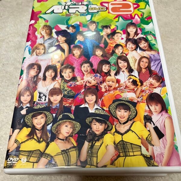 プッチベスト2 DVD/ハロー! プロジェクト三人祭7人祭10人祭ミニモニ。 タンポポプッチ