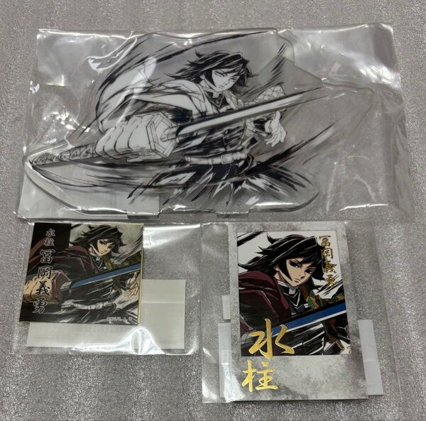 鬼滅の刃 冨岡義勇 アクスタ チェキ ステッカー