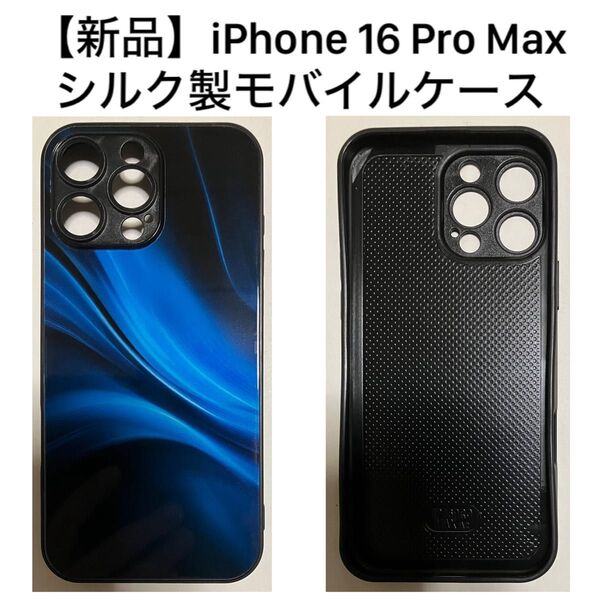 【新品】iPhone 16 Pro Max シリコン製ケース 青い波模様