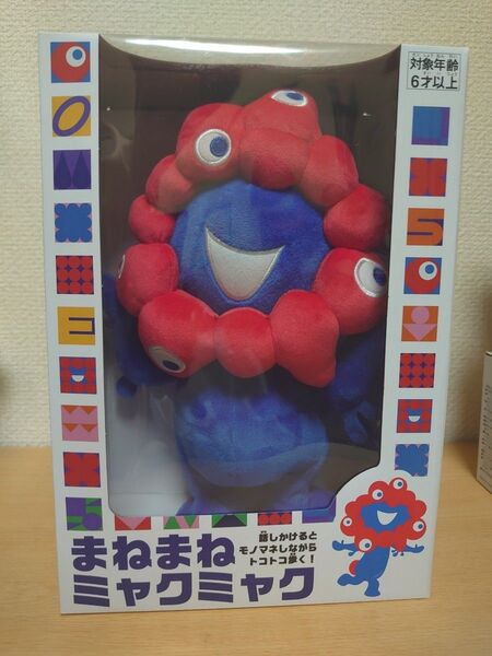 【未開封】大阪万博限定 まねまねミャクミャク ぬいぐるみ