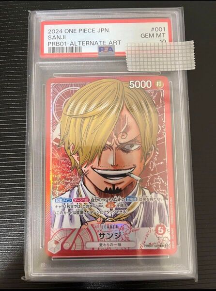 PIECEカードゲーム サンジ PRB01-001 PSA10