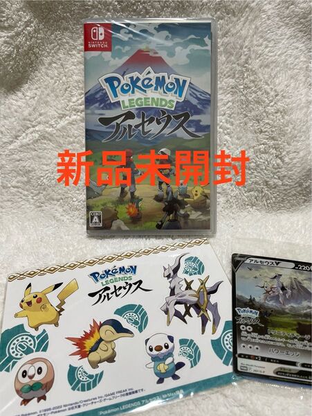 【新品未開封】ポケモン レジェンズ アルセウス Nintendo Switch 初回特典2点付き