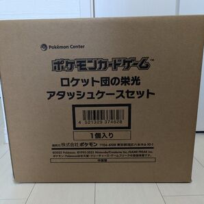 ポケモンカードゲーム ロケット団の栄光 アタッシュケースセット