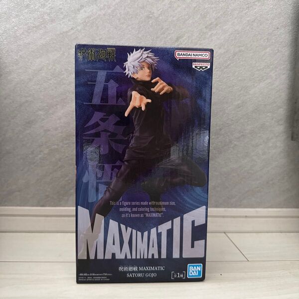 新品未開封!呪術廻戦 MAXIMATIC 五条悟 フィギュア