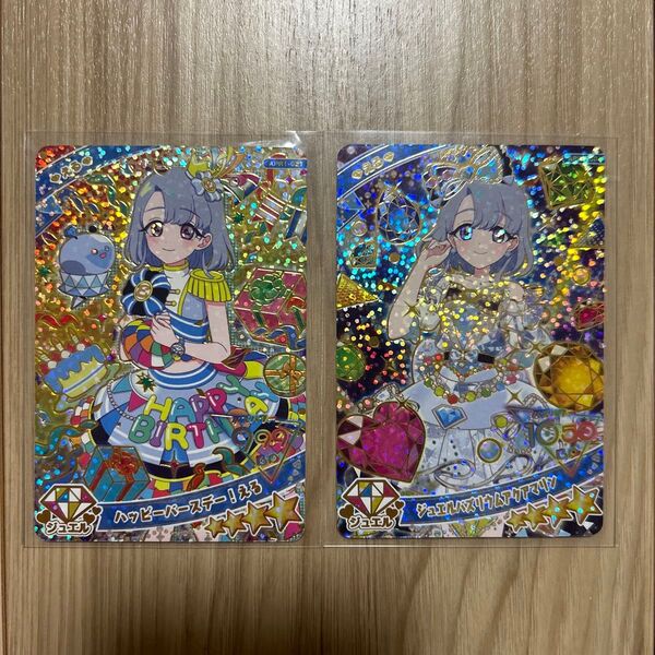 ひみつのアイプリ ジュエルバズリウムアクアマリン える ハッピーバースデーえる
