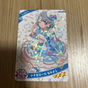 ひみつのアイプリ シナモロール える