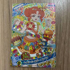 ひみつのアイプリ リンリン ハッピーバースデー