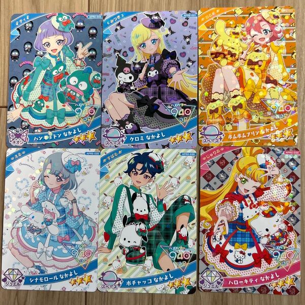 ひみつのアイプリ サンリオ