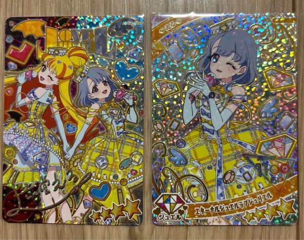 ひみつのアイプリ エターナルジュエルラブジュリエル える サイン セット