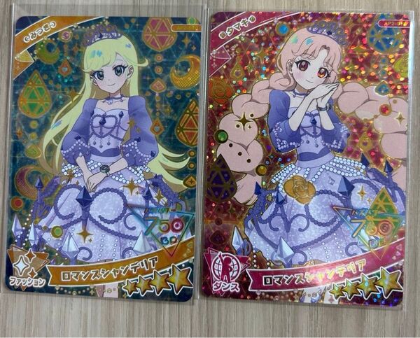 ひみつのアイプリ 星4 タマキ みつき ロマンスシャンデリア セット
