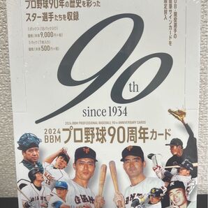 【未開封】 BBM プロ野球 90周年 未開封 BOX ボックス
