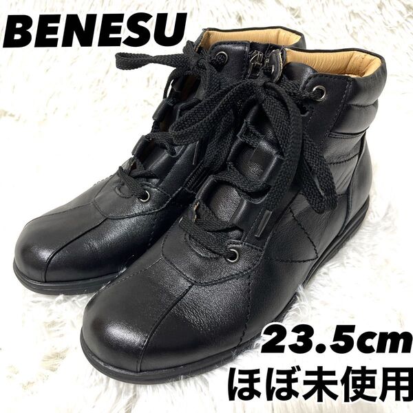 ほぼ未使用 ベネシュ BENESU アンクル ブーツ 23.5 黒 ハイカット サイドジップ レザー ショート スニーカー