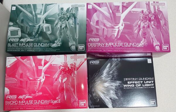 RG 1/144 デスティニーインパルス ブラストインパルスガンダム SpecⅡ ソードインパルスガンダム SpecⅡ 光の翼