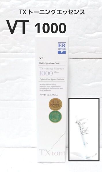 VT 新品 TX トーニング エッセンス 1000 ショット 30ml 美容液