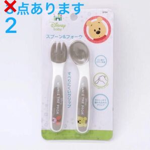 【新品未使用】 スケーター ベビー食器 カトラリー スプーン フォーク スプーン&フォークセット くまのプーさん!