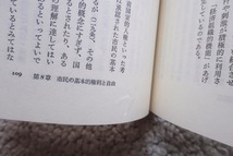 ソビエト法概論 (有斐閣双書) 藤田 勇ほか 初版3刷_画像10