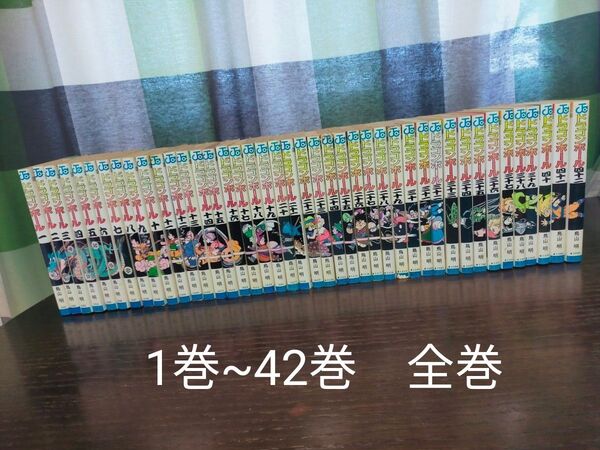 ドラゴンボール 全巻 1巻~42巻