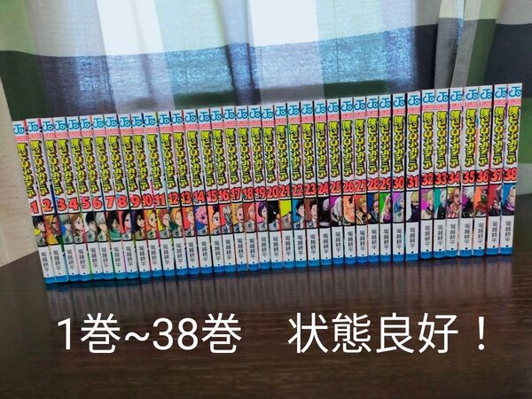 僕のヒーローアカデミア 1巻~38巻 全巻 状態良好!