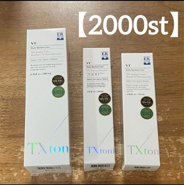 VT/TXトーニングトナー+エッセンス2000+クリーム