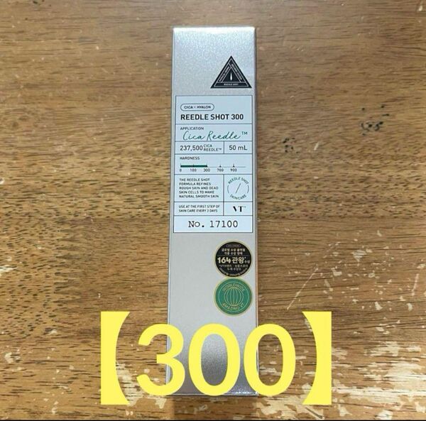 VT CICA/リードルショット300 (導入美容液)