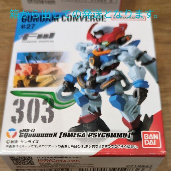 機動戦士ガンダム FW GUNDAM CONVERGE #27GquuuuuuX ジークアクス