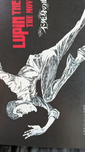 LUPIN THE IIIRD THE MOVIE 不死身の血族 入場特典
