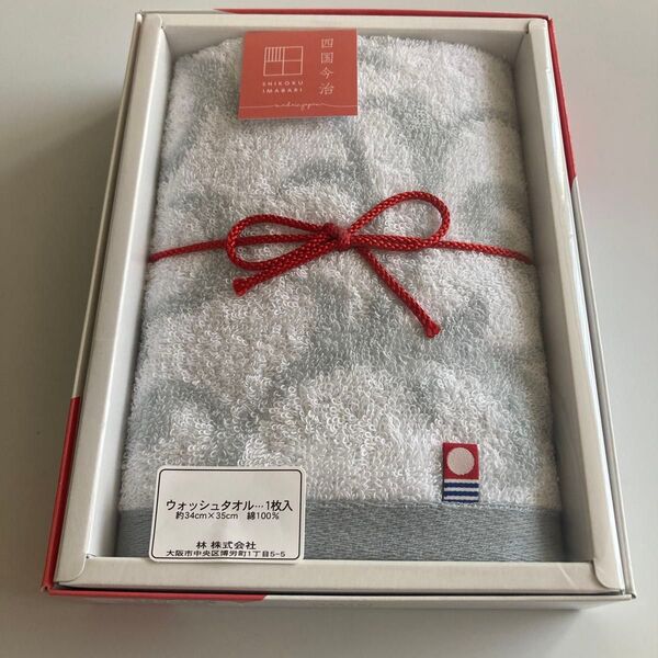 四国今治 ウォッシュタオル