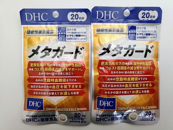DHC メタガード 20日分 2袋