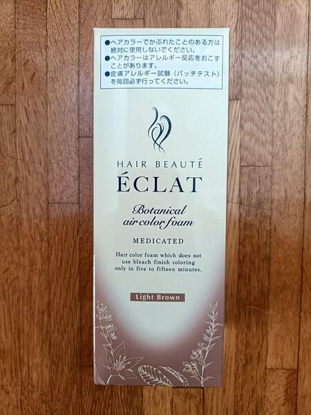ヘアボーテエクラ ボタニカルエアカラーフォームEX ライトブラウン