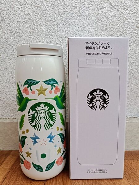 スターバックス 2025福袋 ステンレスボトルB 355ml スタバ STARBUCKS COFFEE マイタンブラー