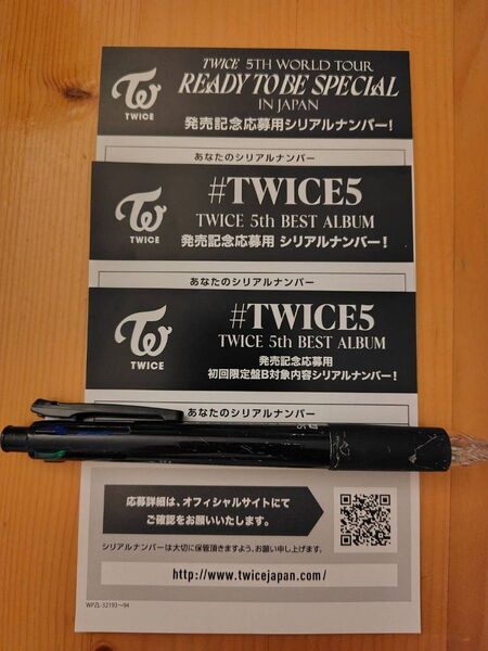 twice ready to be special シリアル3枚 CD購入特典 未使用
