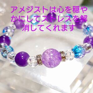 NO,1640 天然アメジスト、ラベンダーアメジスト、水晶、マリンブルークラック水晶のブレスレット☆