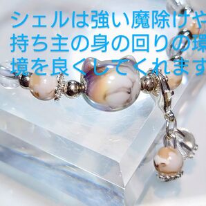 NO,1600 天然ホワイトシェル、水晶、ホワイト&グレーの猫ちゃん、水晶&ホワイトシェルのチャーム付きのブレスレット☆