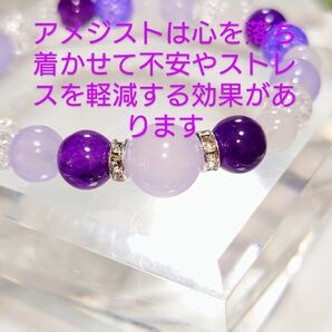 NO,1614 天然アメジスト、ラベンダーアメジスト、パープルクラック水晶、ホワイトクラック水晶、白、翡翠のブレスレット☆