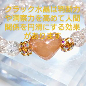 NO,1503 シャンパンゴールドクラック水晶、ベージュハート付きのブレスレット☆