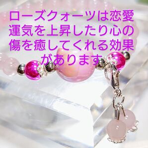 NO,1636 ローズクォーツ、ピンクヘマタイト、ピンク猫ちゃん、ローズクォーツのチャーム付きブレスレット☆心の安定効果☆