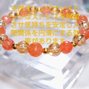 NO,1611 天然オレンジサンストーン(スターカット)ゴールデンオーラクォーツの、ブレスレット☆