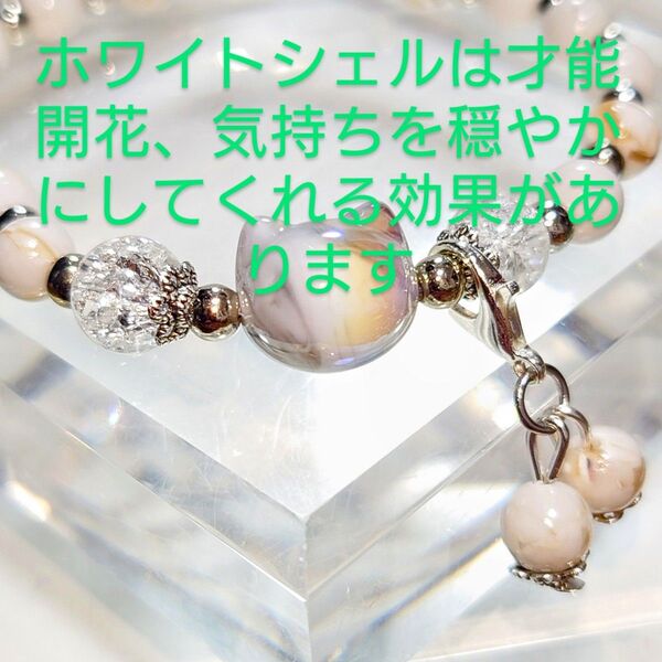 NO,1640 ホワイトシェル、ホワイトクラック水晶、ホワイト&グレーの猫ちゃん、ホワイトシェルのチャーム付きブレスレット☆