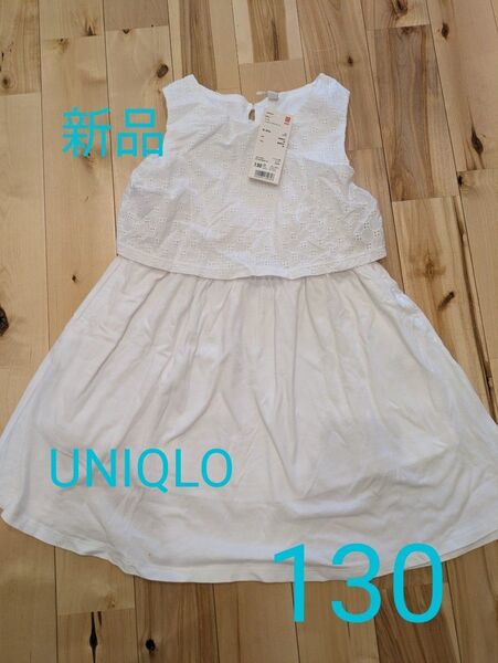 新品 タグ付き ユニクロ スカラップレース ノースリーブワンピース 130