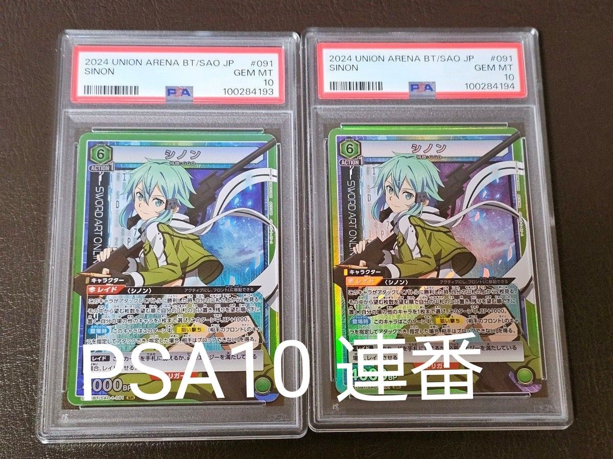 PSA10 SAOアスナ 大会優勝プロモ ユニオンアリーナ｜Yahoo