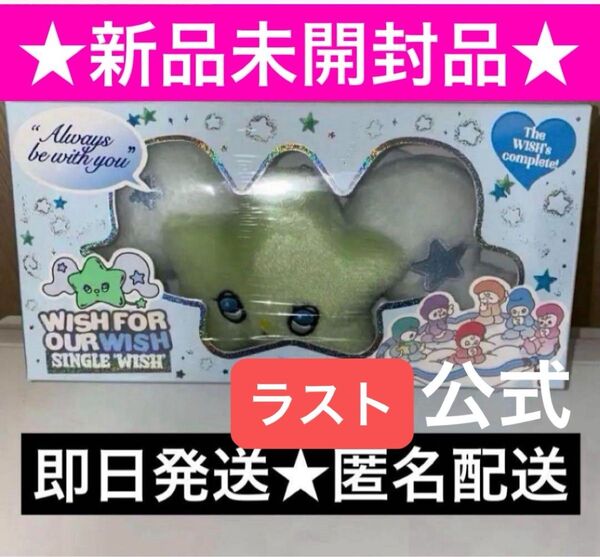 NCT WISH WICHU キーリング ウィチュ公式品 新品未開封 アルバム