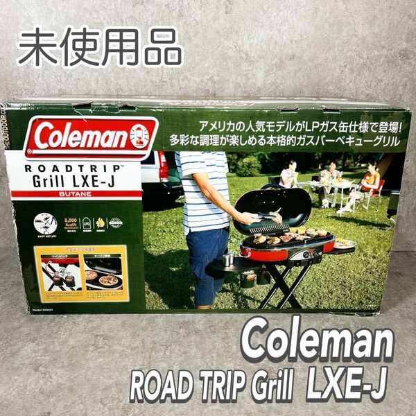 【未使用】Coleman コールマン ロードトリップ グリル LXE-J アウトドア BBQ