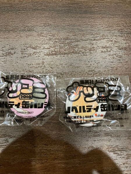 ハイキュー!! ナツコミ2016 ノベルティ缶バッジ 月島蛍 牛島若利